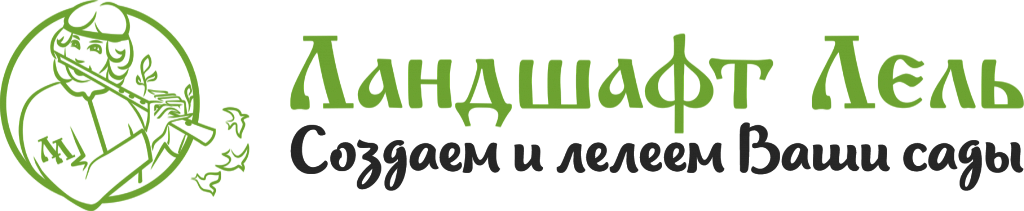 Ландшафтный дизайн